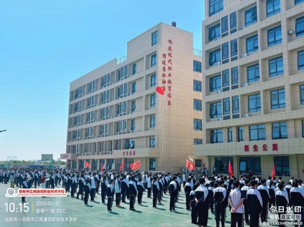 岳陽市江南通信職業(yè)技術學校有限公司,岳陽江南學校,岳陽江南通信學校,岳陽職業(yè)學校 岳陽市江南通信職業(yè)技術學校有限公司,岳陽江南學校,岳陽江南通信學校,岳陽職業(yè)學校