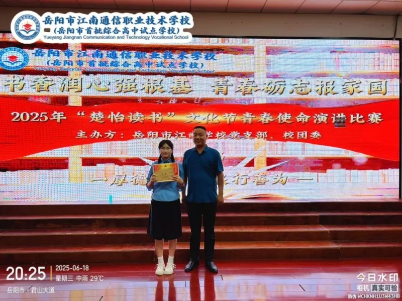 岳陽市江南通信職業(yè)技術學校有限公司,岳陽江南學校,岳陽江南通信學校,岳陽職業(yè)學校 岳陽市江南通信職業(yè)技術學校有限公司,岳陽江南學校,岳陽江南通信學校,岳陽職業(yè)學校