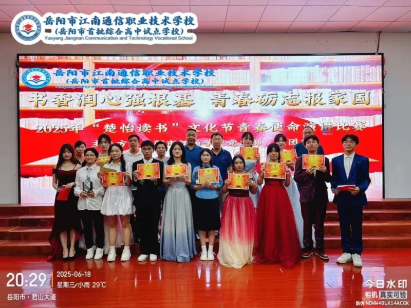 岳陽市江南通信職業(yè)技術學校有限公司,岳陽江南學校,岳陽江南通信學校,岳陽職業(yè)學校 岳陽市江南通信職業(yè)技術學校有限公司,岳陽江南學校,岳陽江南通信學校,岳陽職業(yè)學校